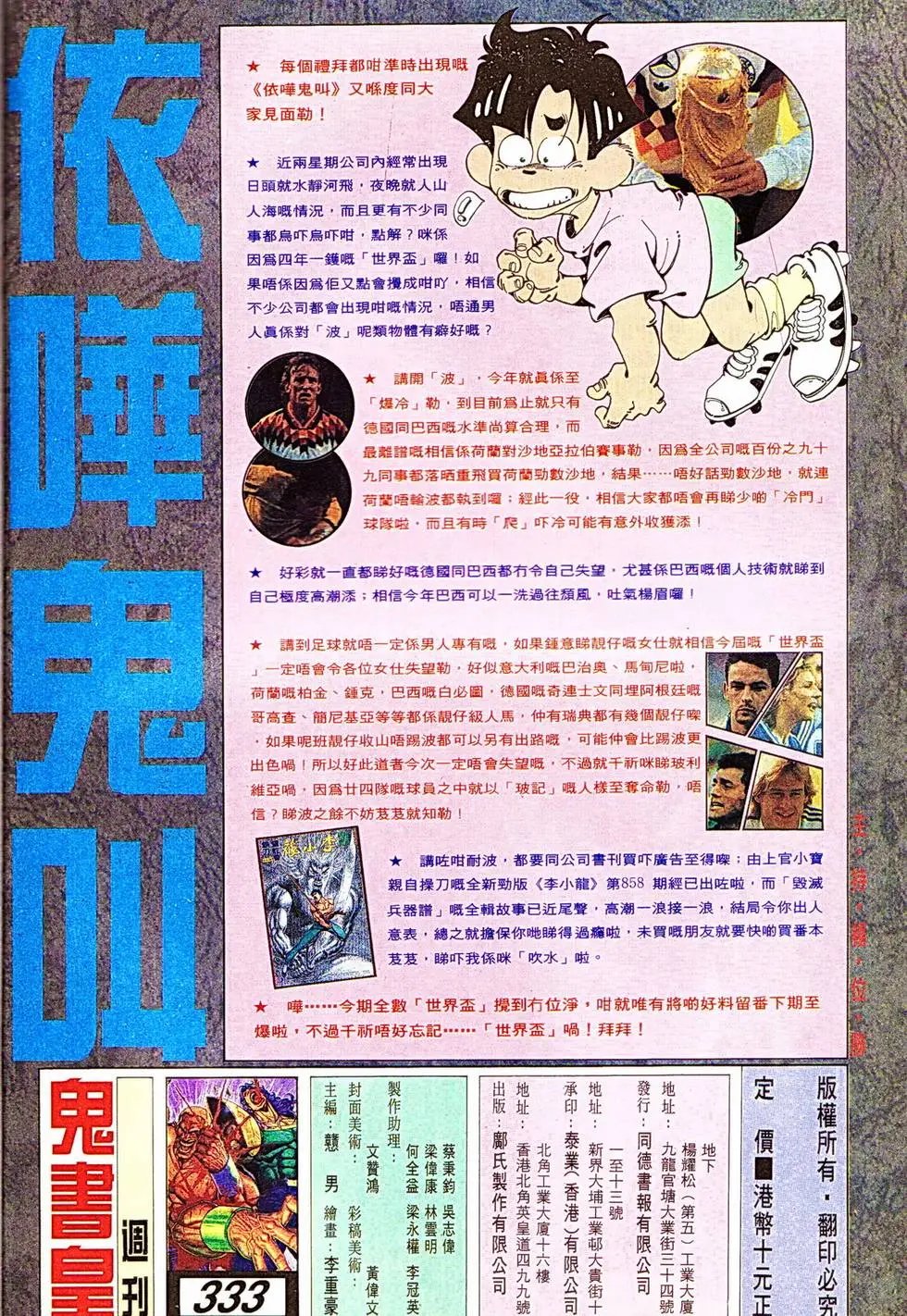 第333回