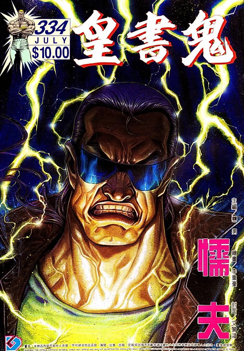 第334回