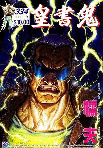 第334回