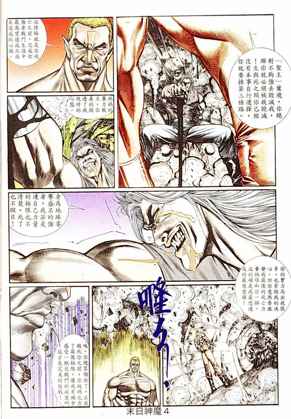 第334回