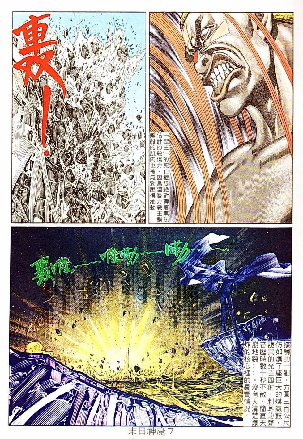 第334回