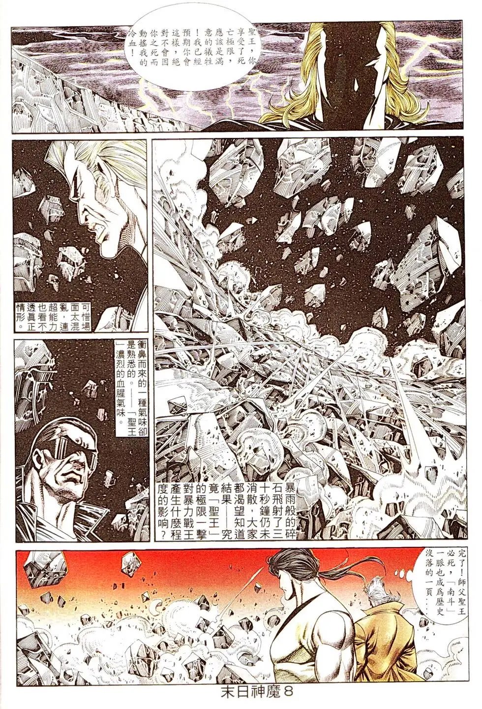 第334回