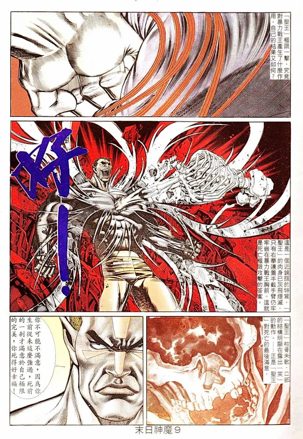第334回