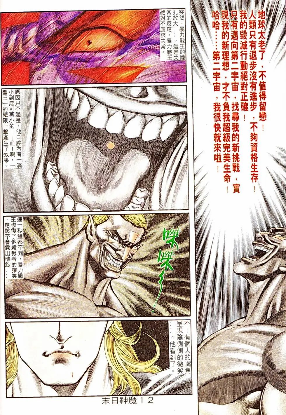 第334回