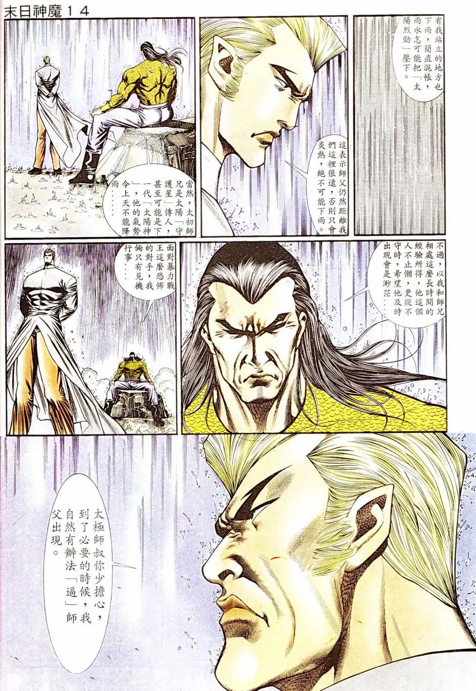 第334回