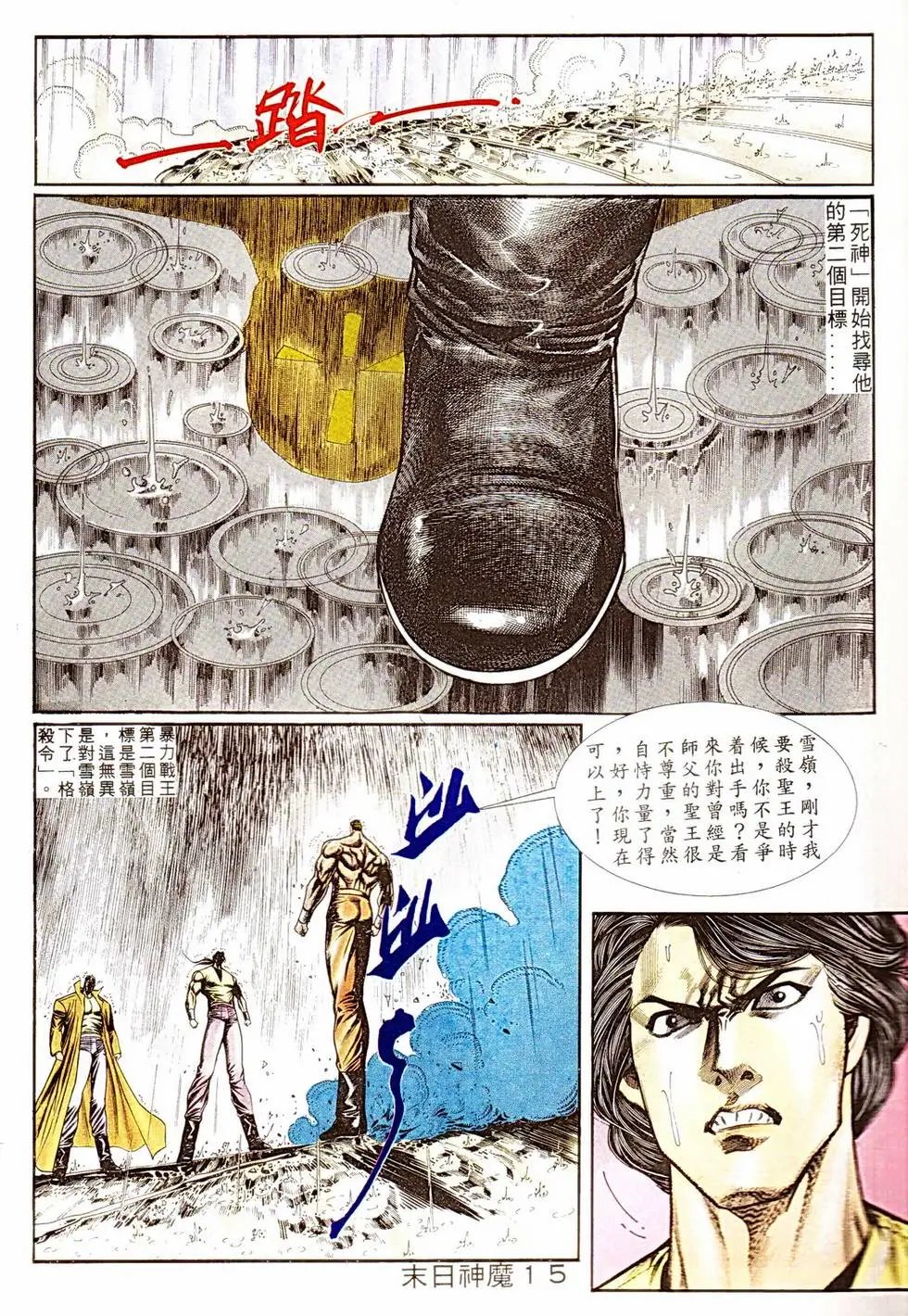 第334回