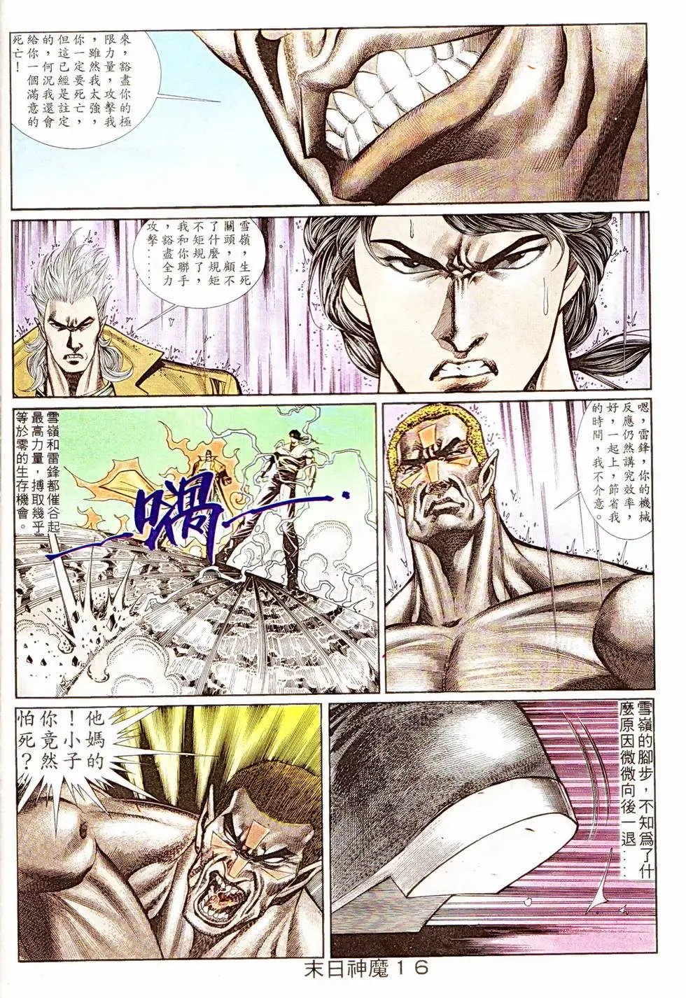 第334回