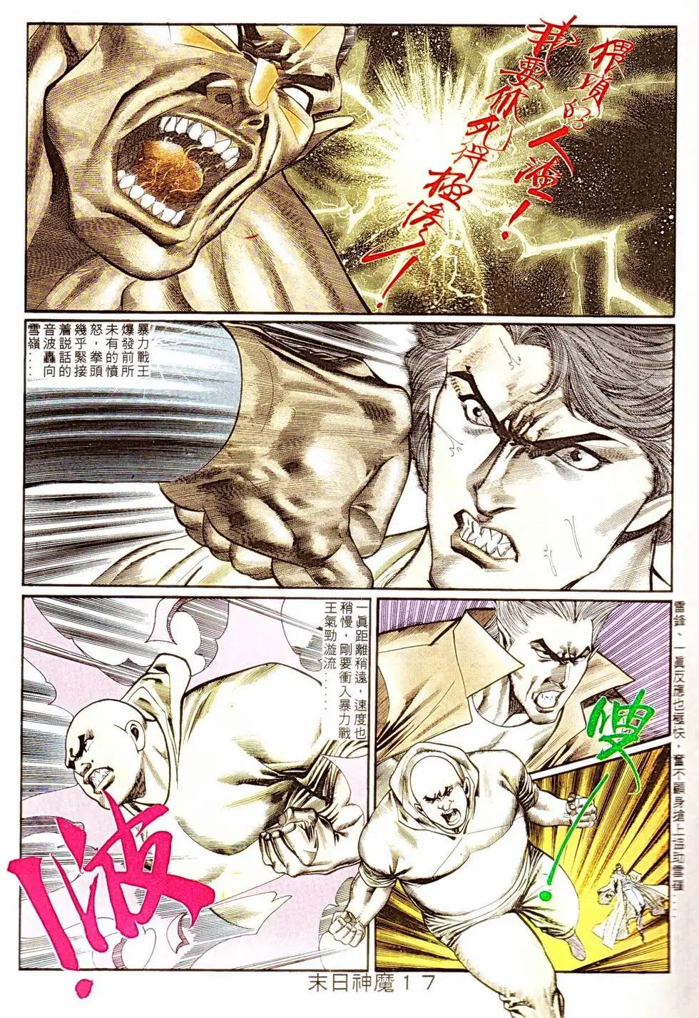 第334回