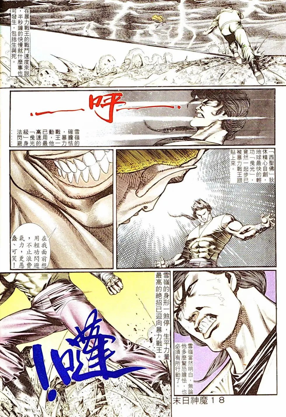第334回