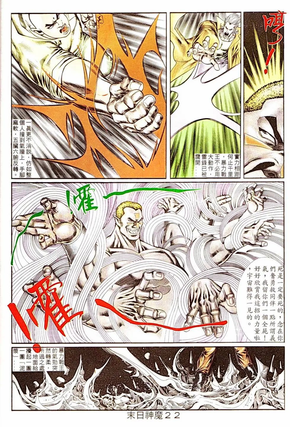 第334回