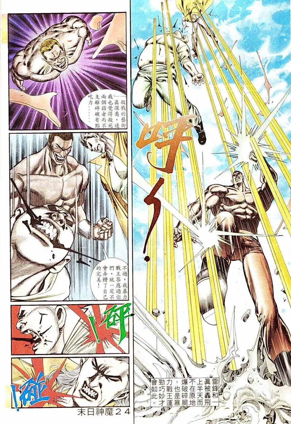 第334回
