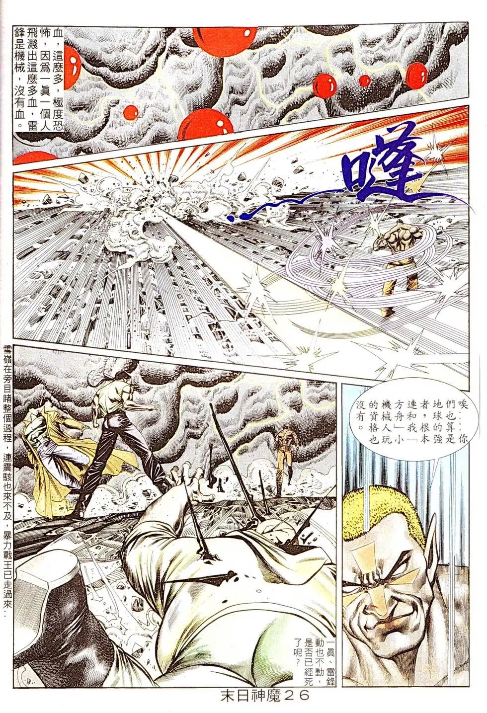 第334回