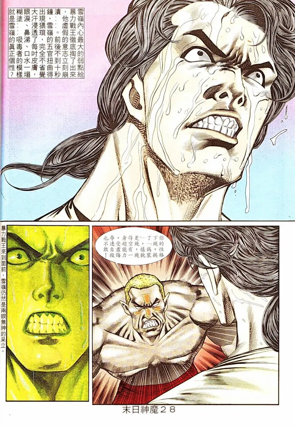 第334回