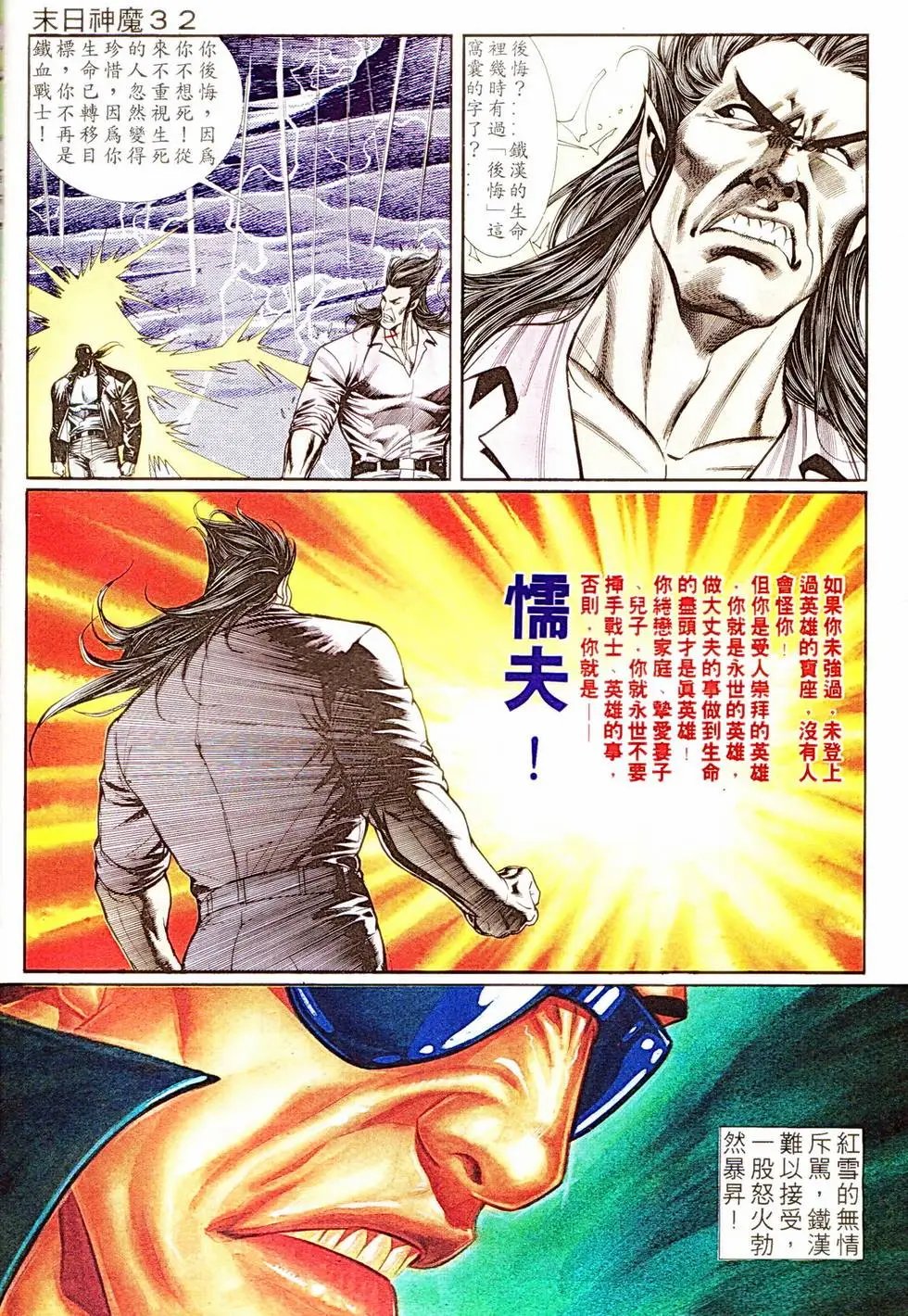 第334回