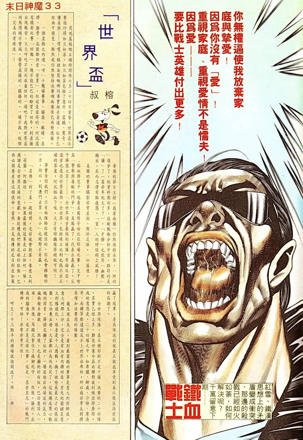 第334回