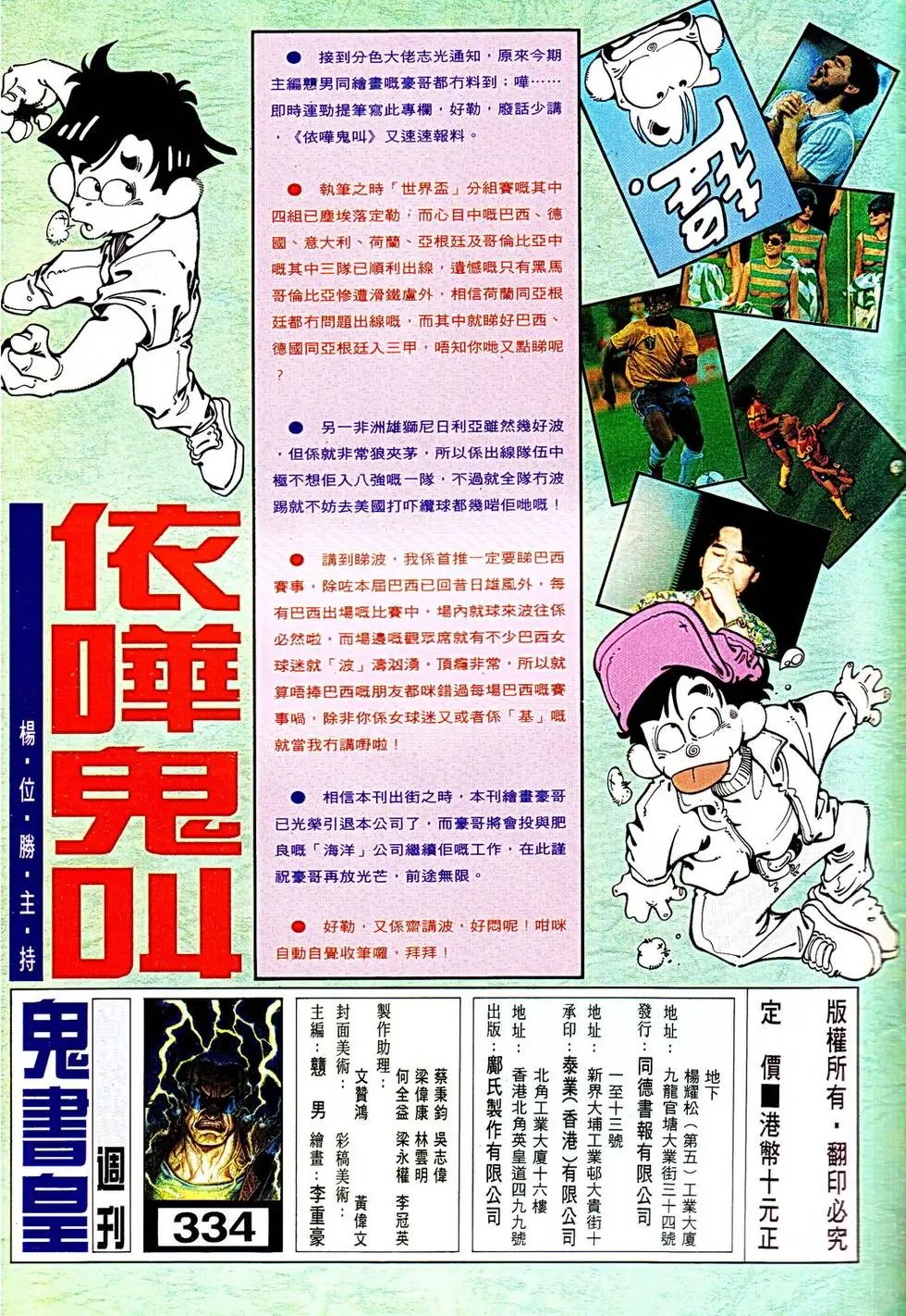 第334回