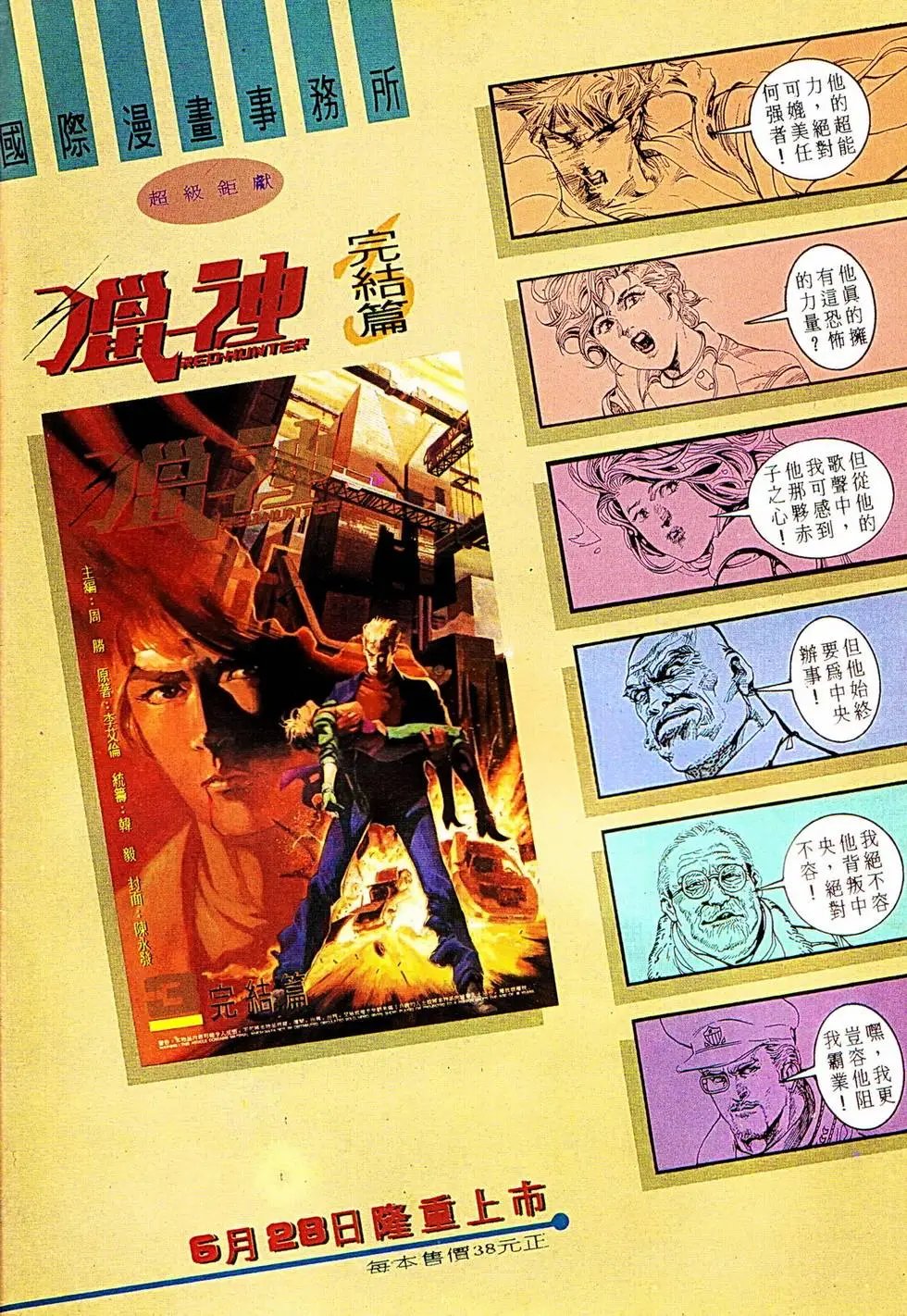 第334回