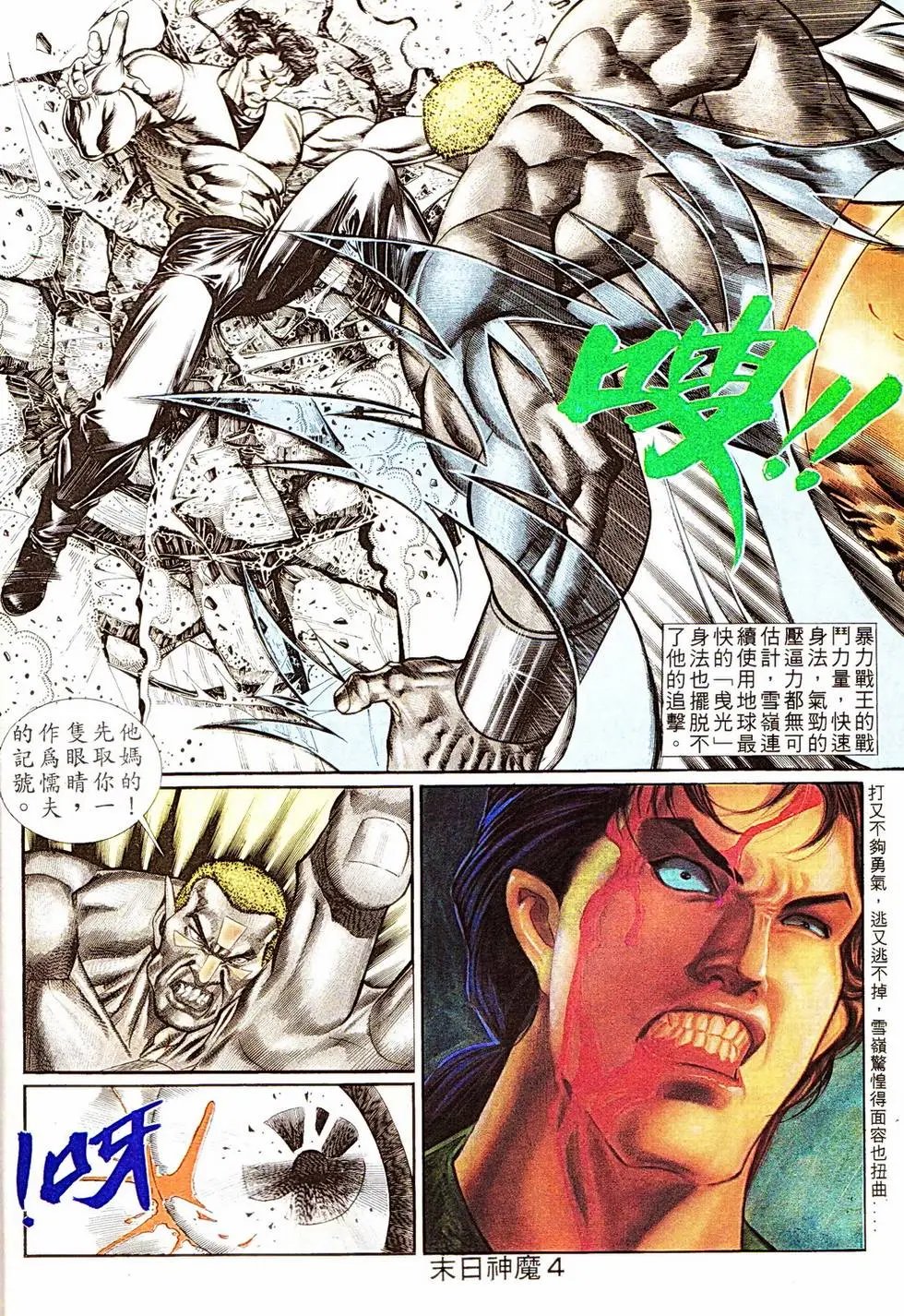第335回