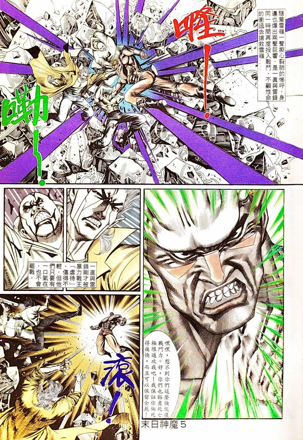 第335回
