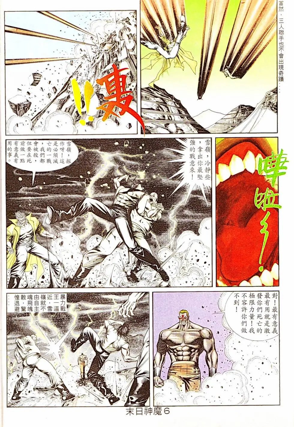 第335回