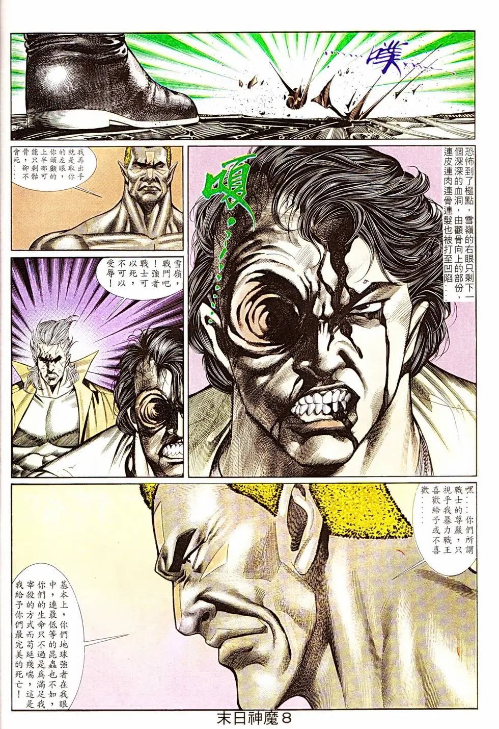 第335回