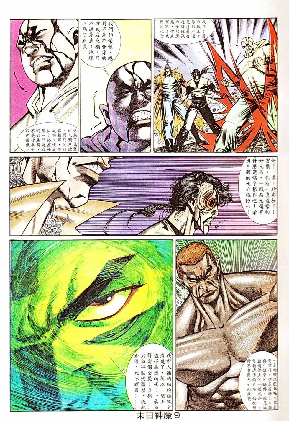 第335回
