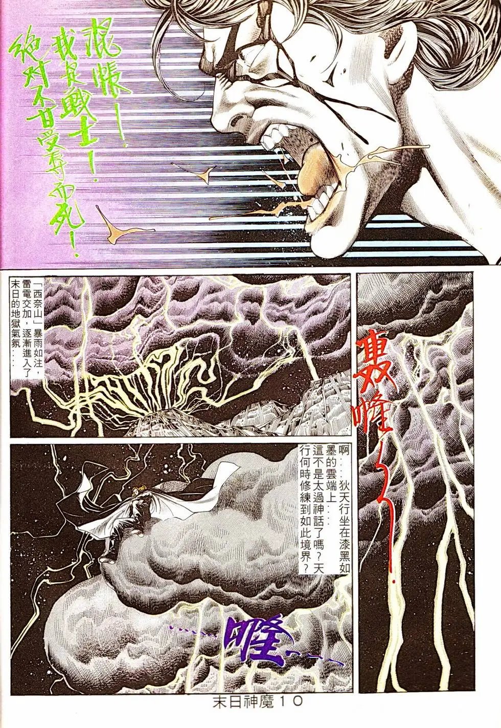 第335回