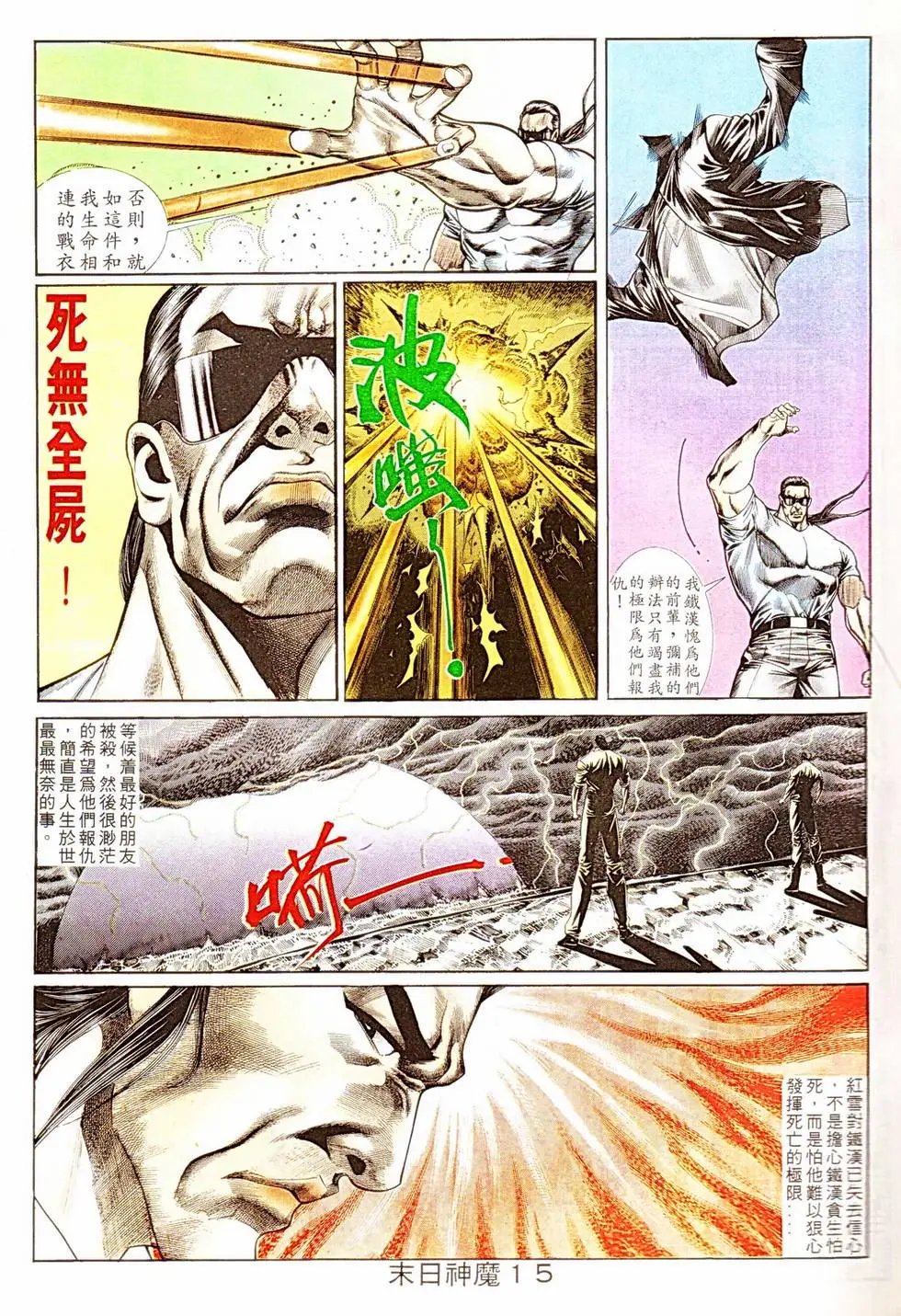 第335回