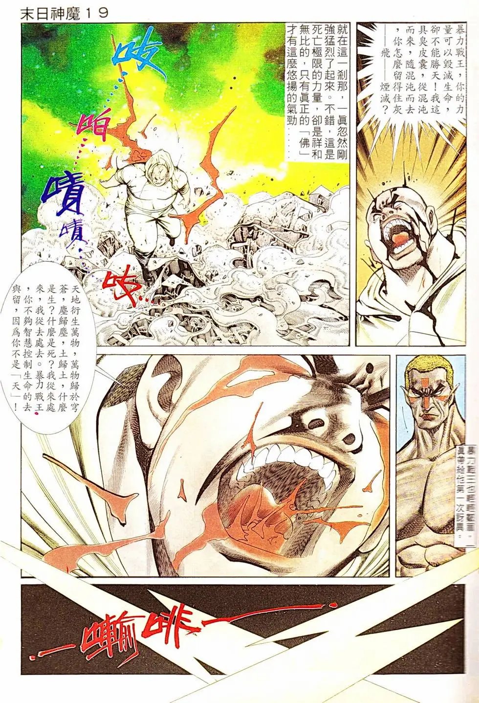 第335回