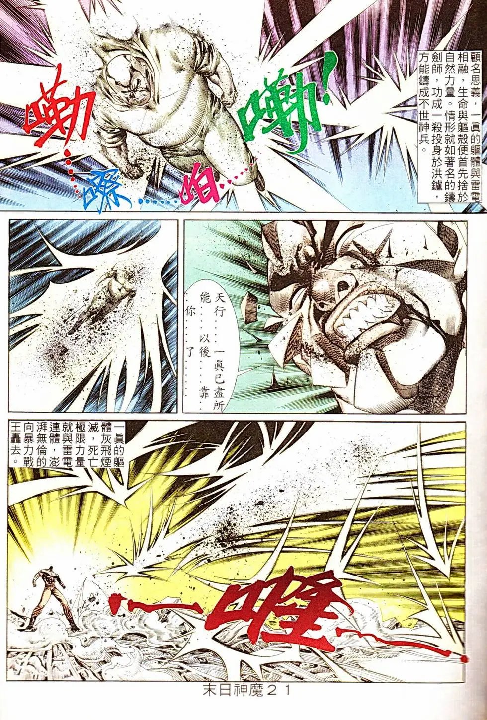 第335回