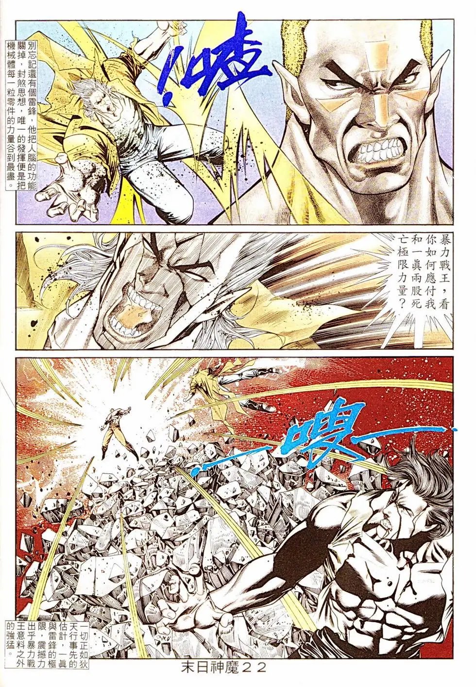 第335回