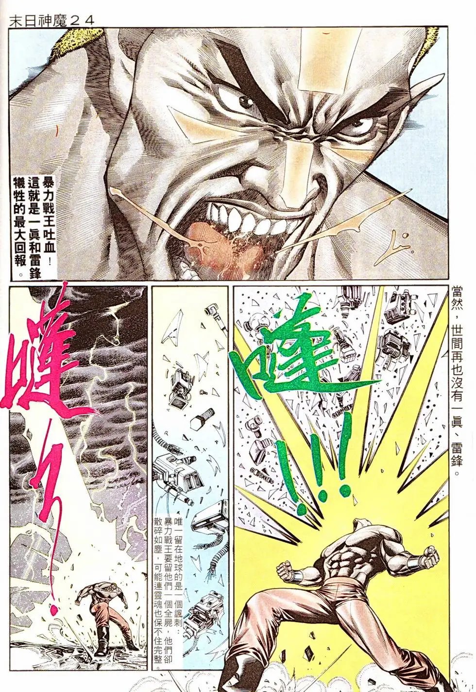 第335回