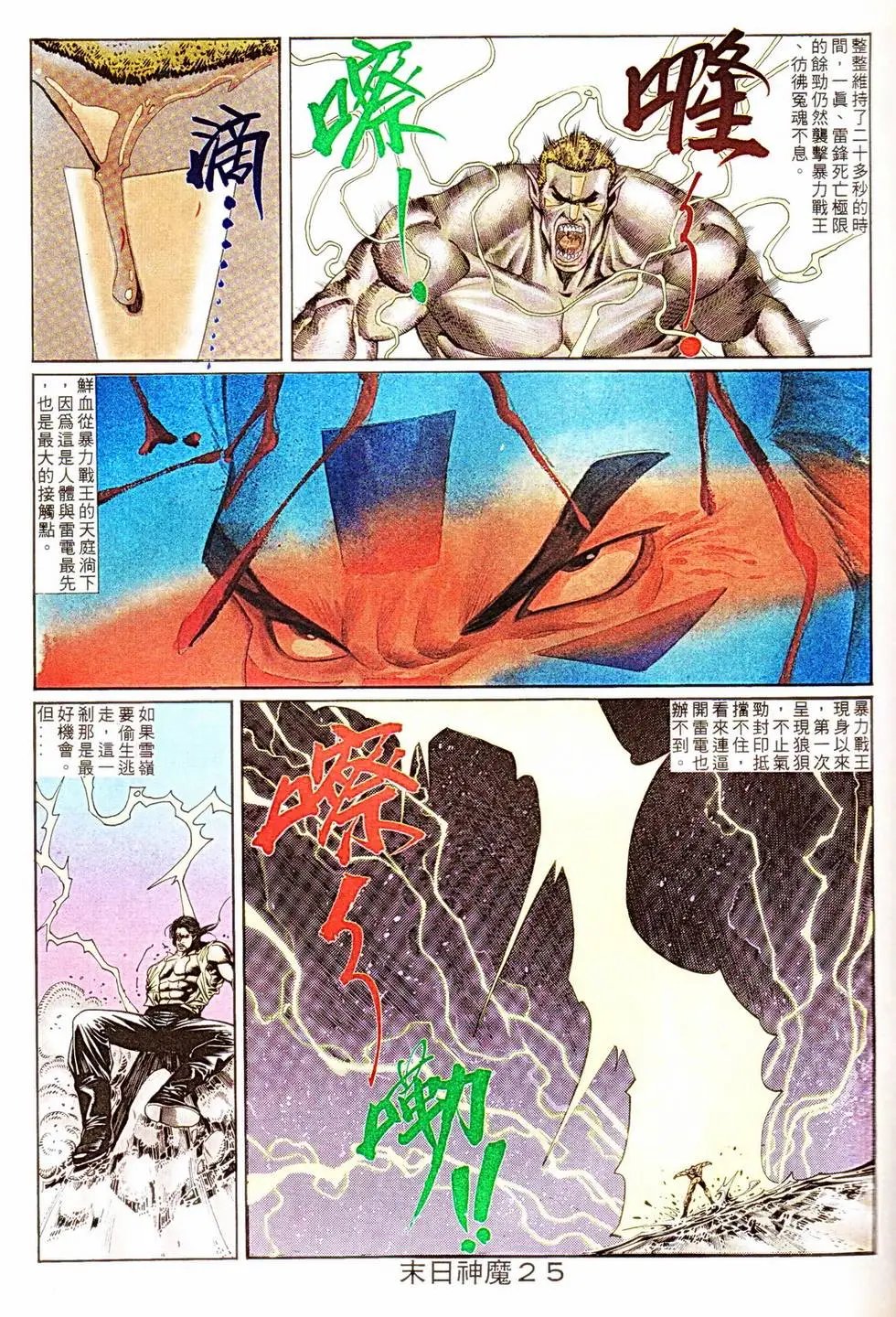 第335回