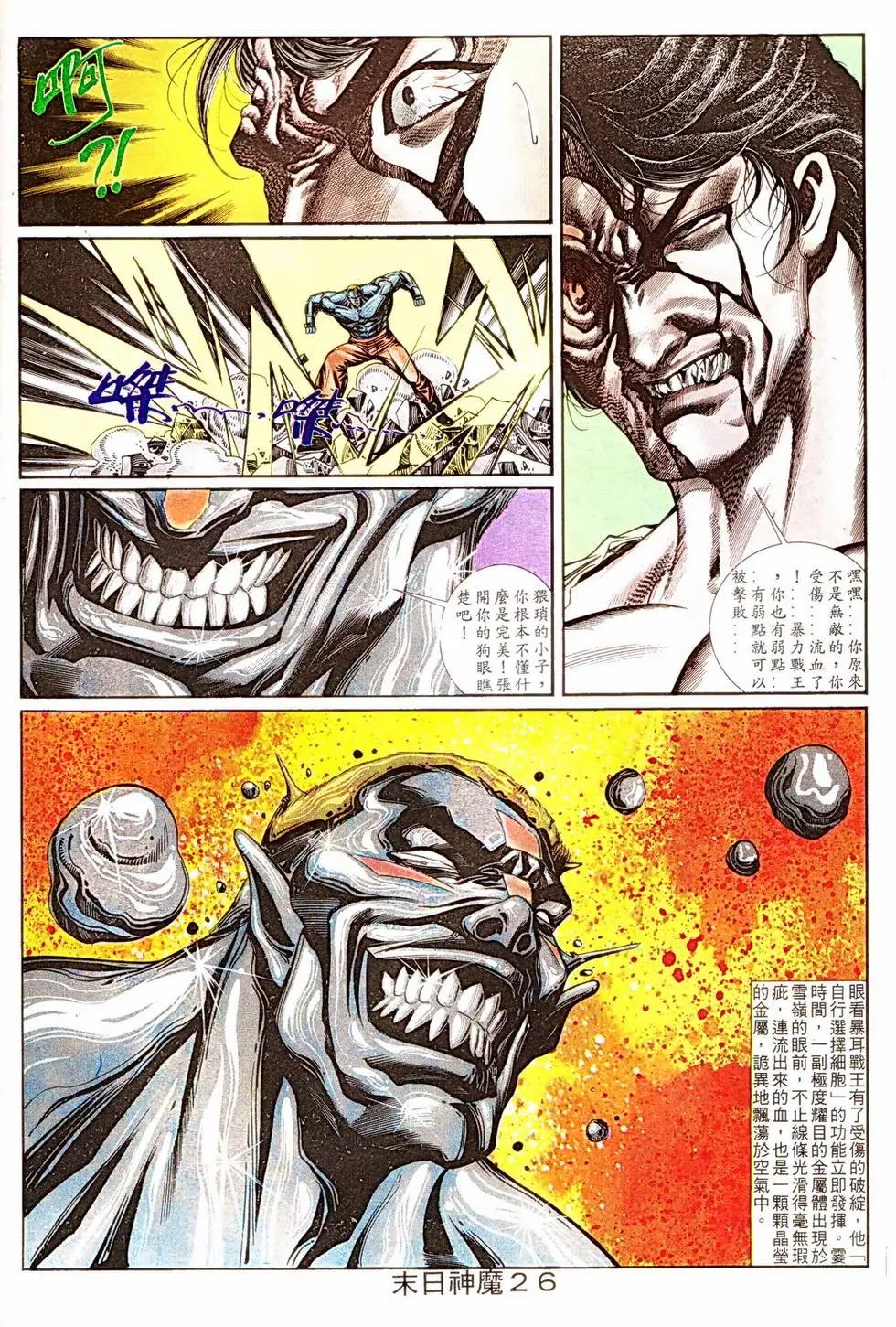 第335回