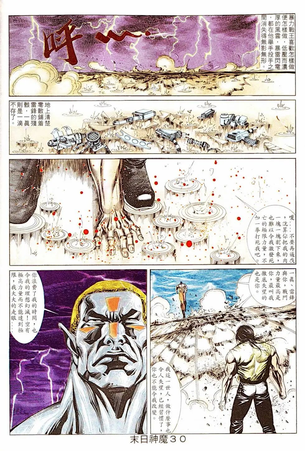 第335回