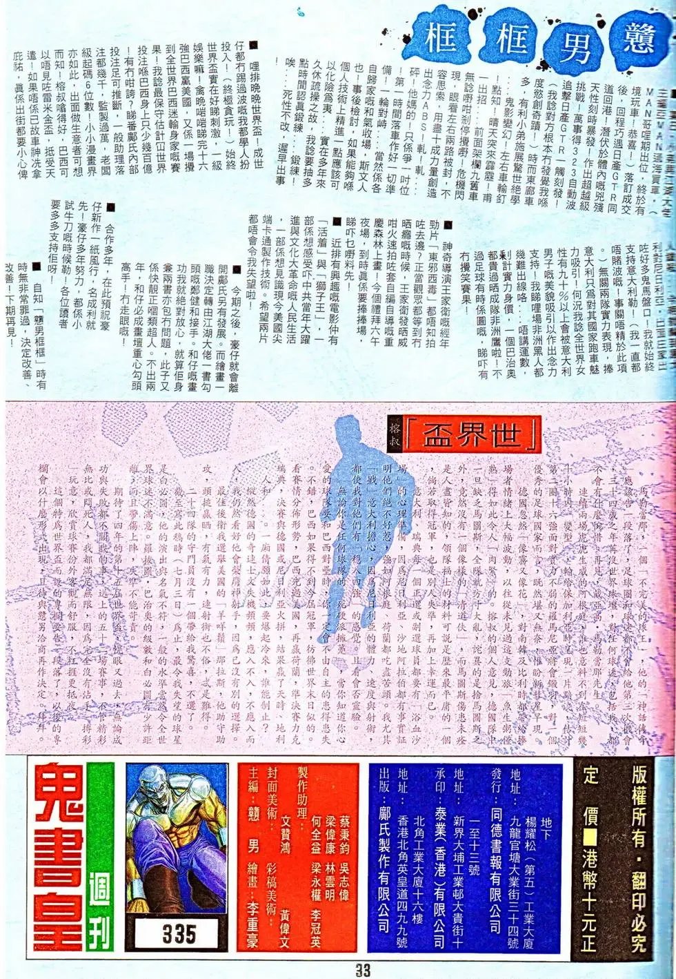 第335回
