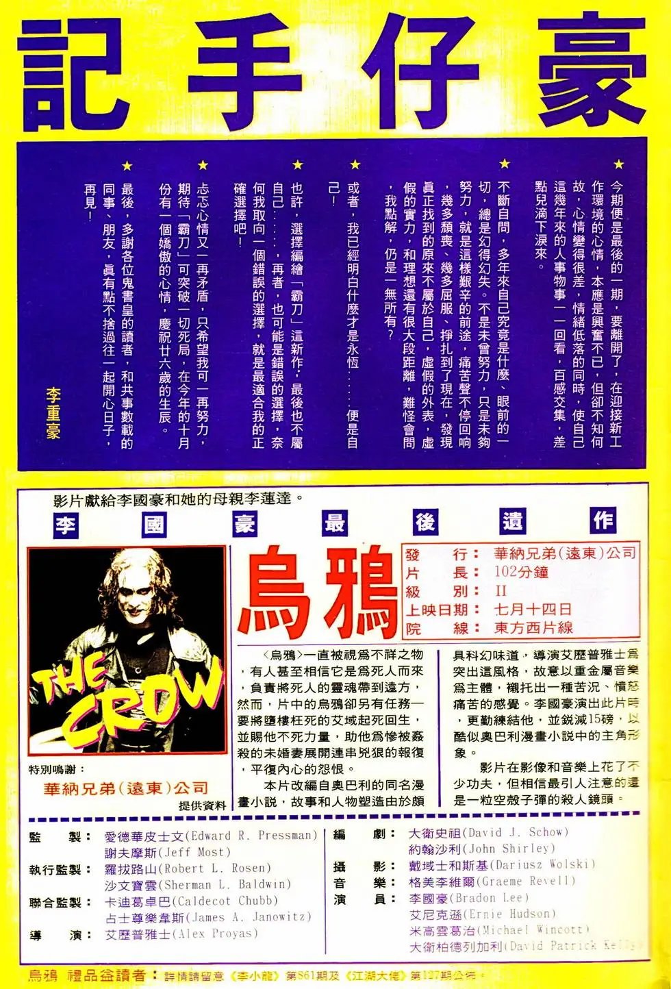 第335回