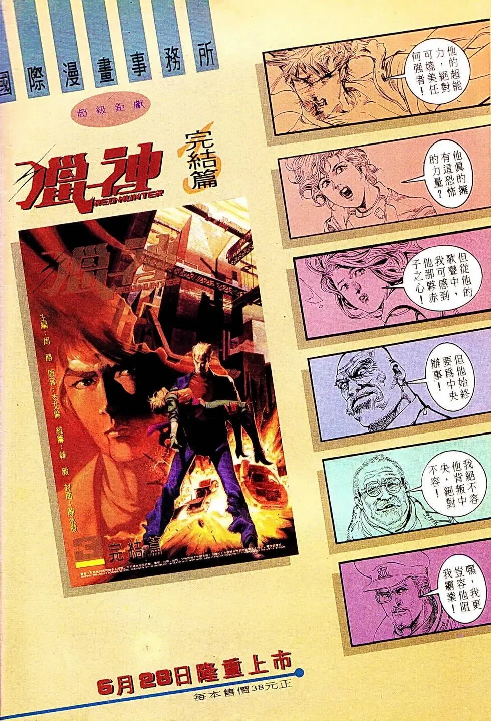 第335回