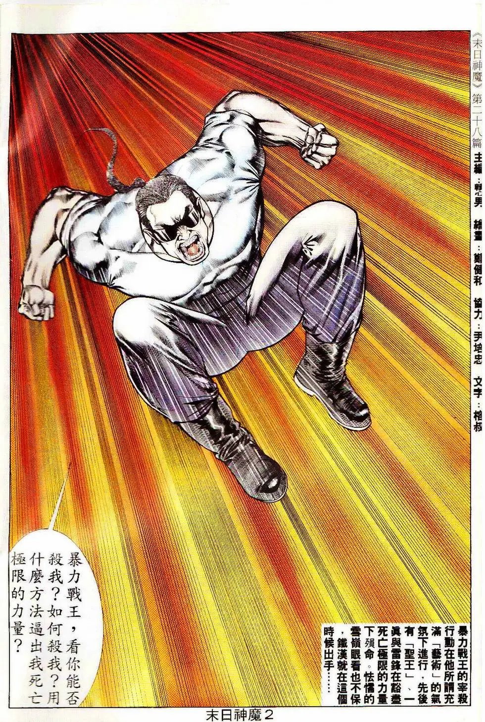 第336回