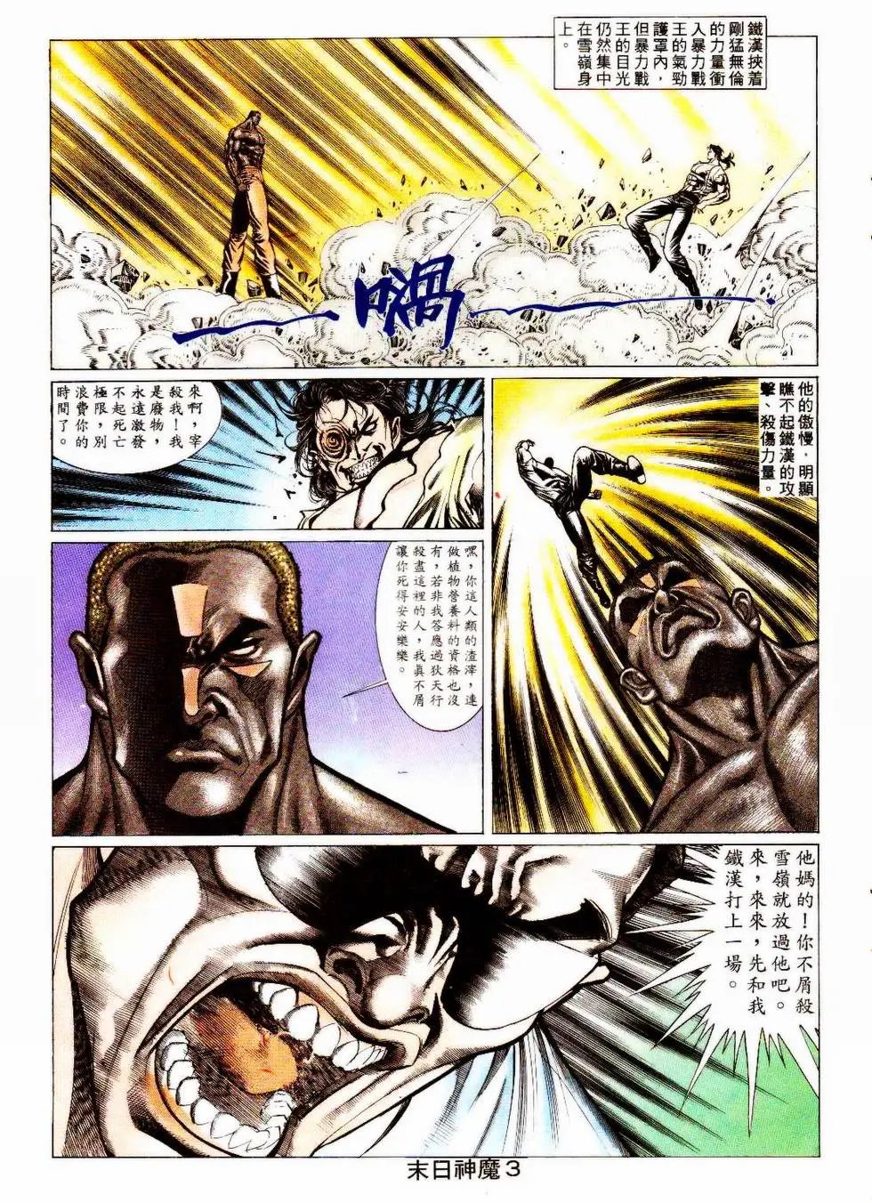 第336回