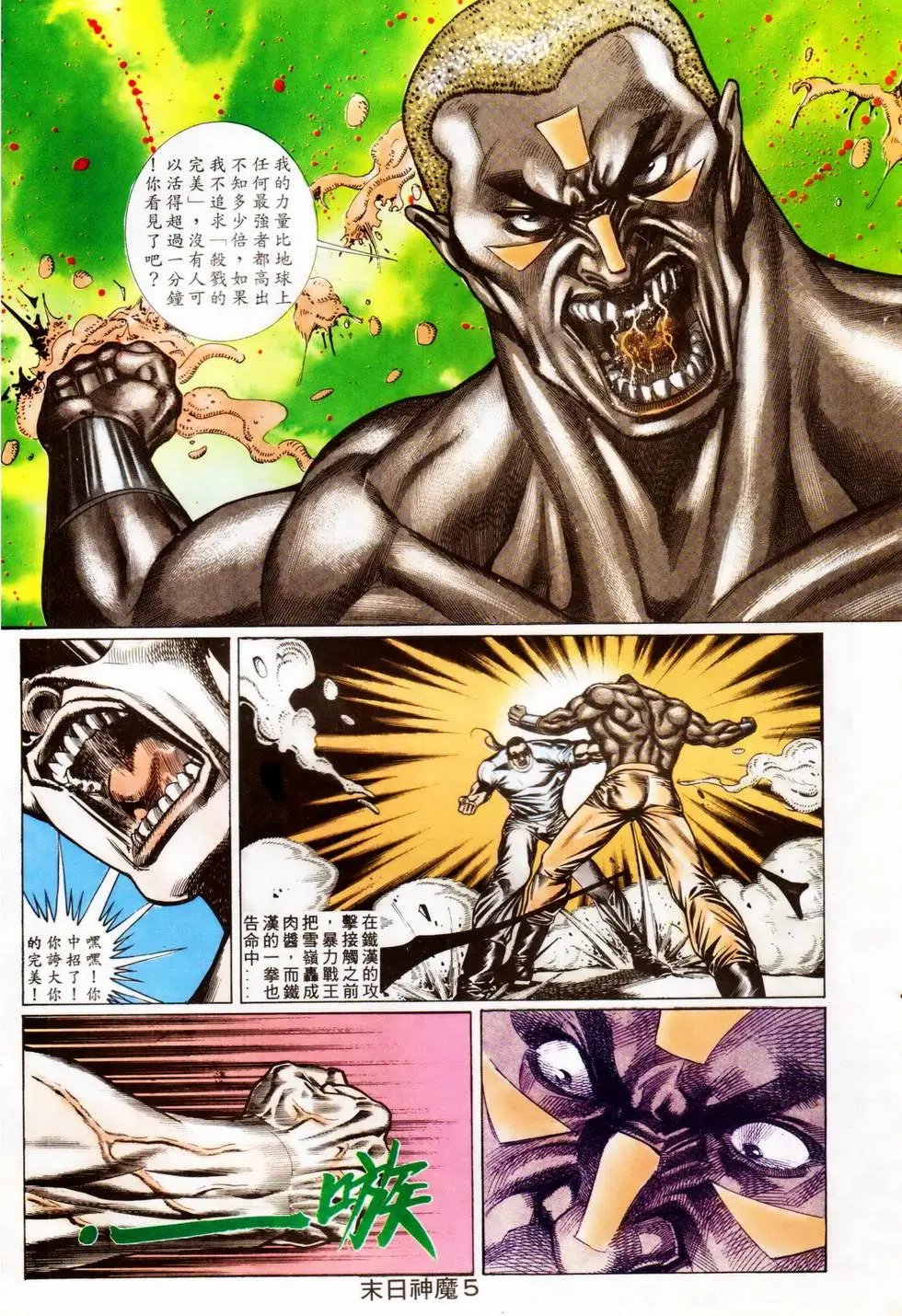 第336回