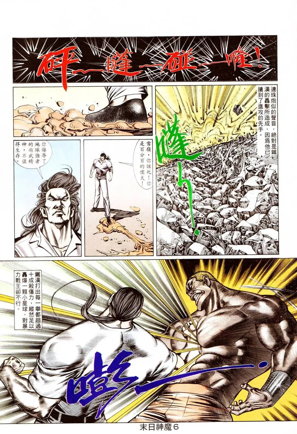 第336回