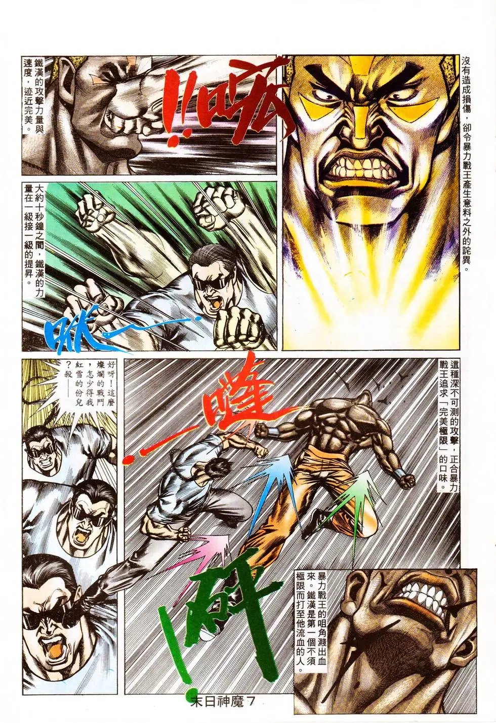 第336回