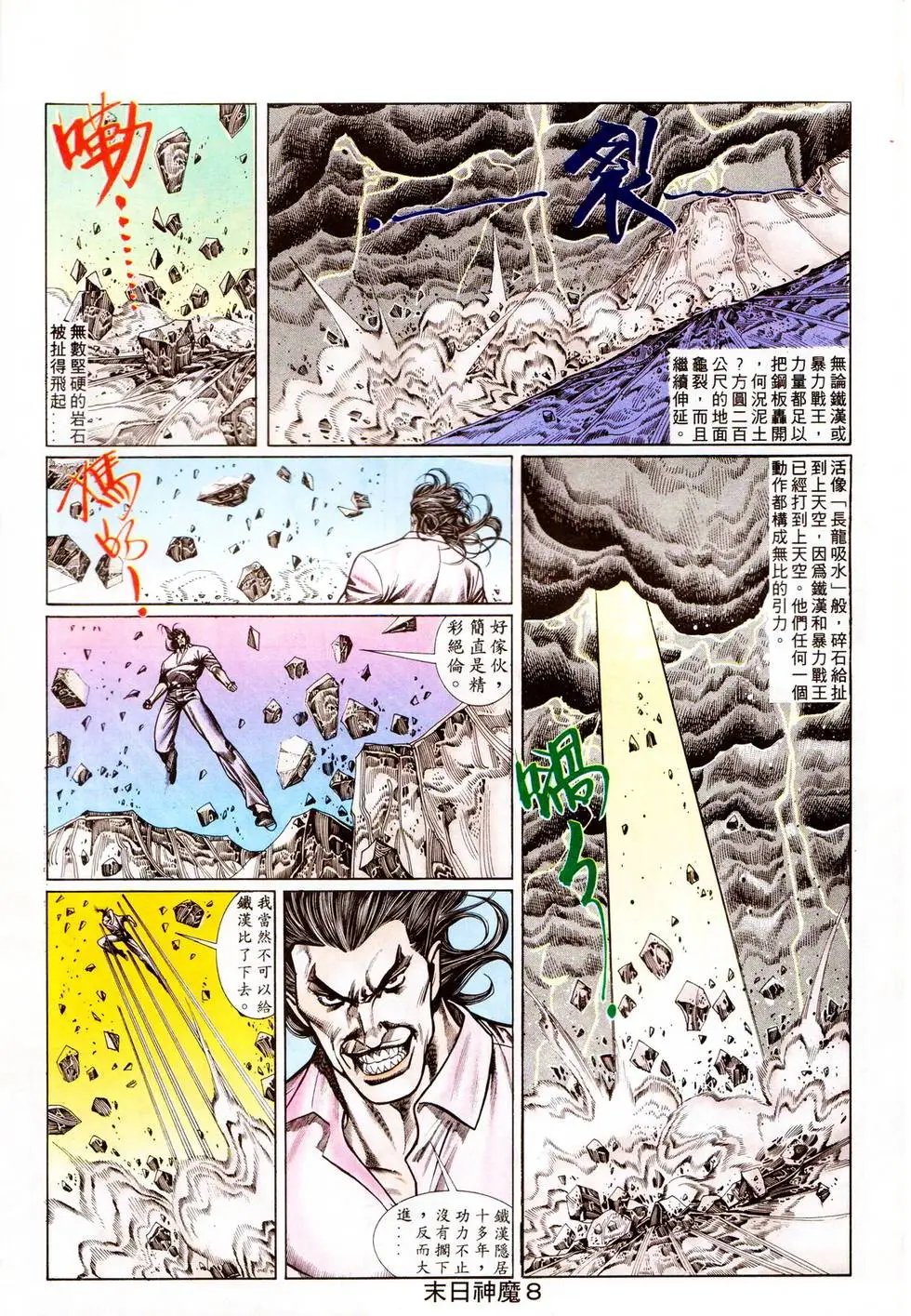 第336回