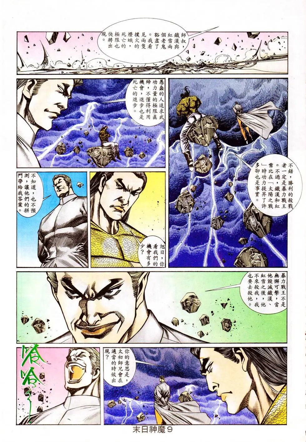 第336回