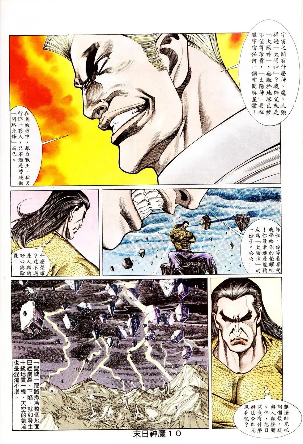 第336回