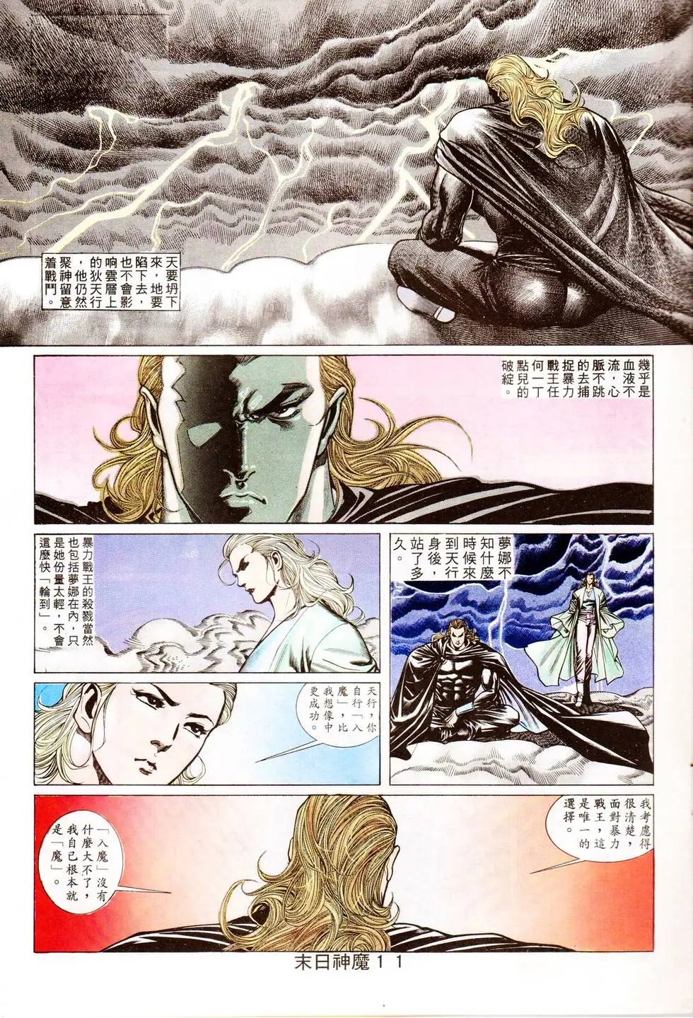 第336回