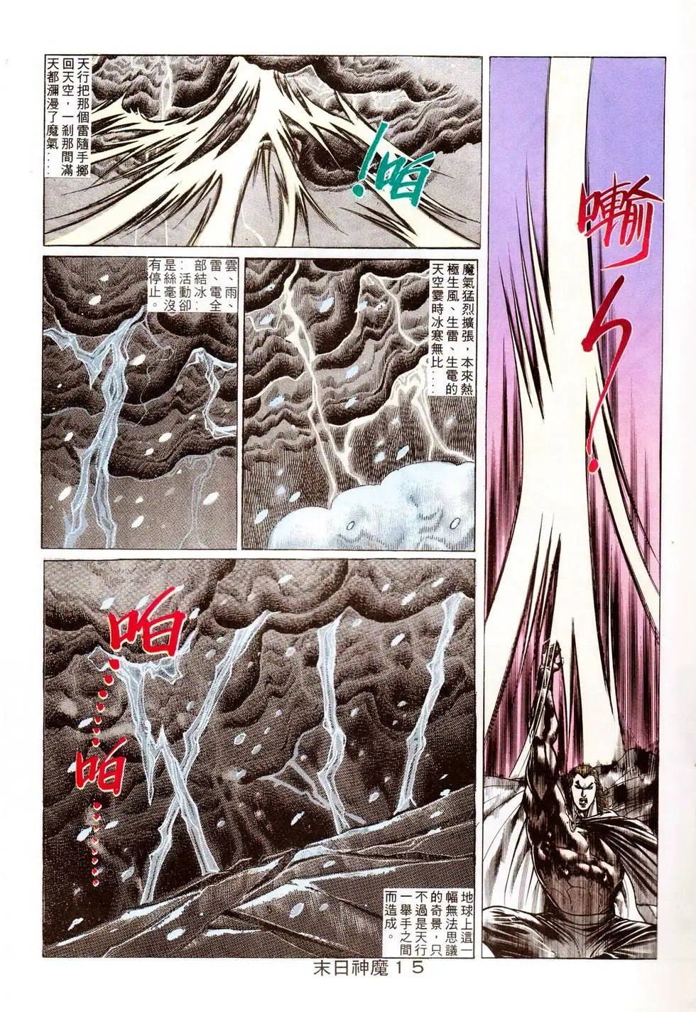 第336回