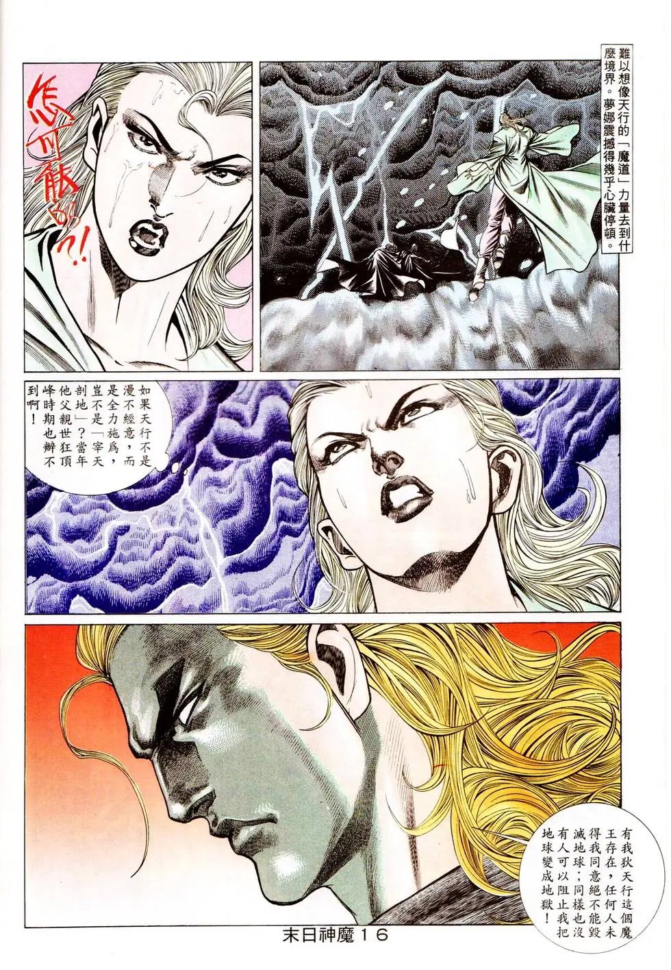 第336回
