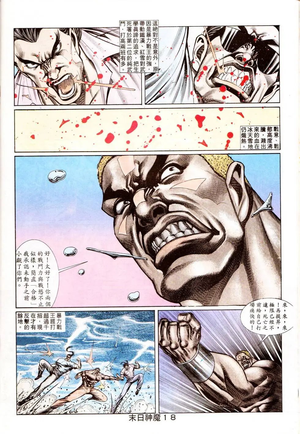 第336回